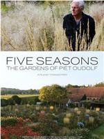Five Seasons: The Gardens of Piet Oudolf在线观看