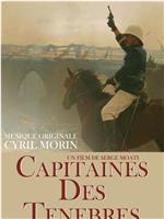 Capitaines des ténèbres在线观看