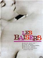 Les baisers在线观看