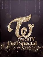 TWICE TV "Feel Special"在线观看