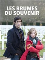 Les Brumes du Souvenir在线观看