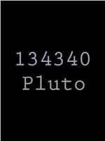 134340 Pluto在线观看