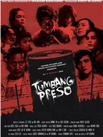 Tumbang preso在线观看