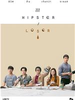 Hipster or Loser