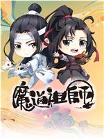 魔道祖师Q在线观看