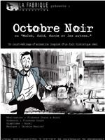 Octobre noir ou Malek, Saïd, Karim et les autres...