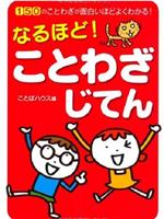 ことわざハウス在线观看