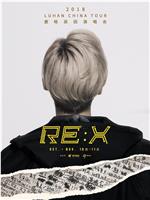 2018 鹿晗 RE:X 深圳巡回演唱会在线观看