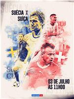 2018世界杯 瑞典VS瑞士