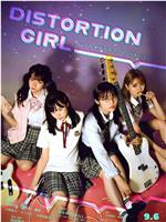 DISTORTION GIRL在线观看