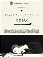 10 000 Ugly Inkblots在线观看