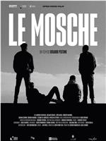 Le mosche