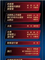 大海的回响——第33届中国电影金鸡奖电影音乐会在线观看