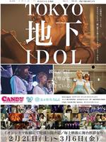 TOKYO地下IDOL