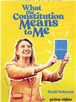 宪法与我