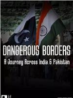 危险边境：穿越印巴之旅在线观看