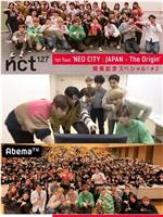 NCT 127 1st Tour ‘NEO CITY : JAPAN - The Origin’ 举办纪念SP