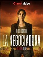 La Negociadora