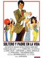 Soltero y padre en la vida在线观看