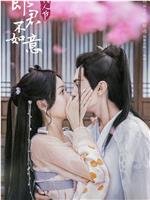 郎君不如意在线观看