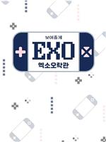 给你看EXO：EXO娱乐馆 第二季在线观看