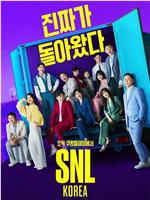 周六夜现场 韩国版重启 第一季在线观看
