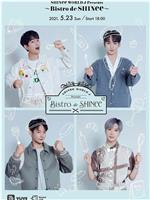 SHINee WORLD J Presents 〜Bistro de SHINee〜在线观看