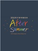 苏打绿 After summer 专辑巡回演唱会在线观看