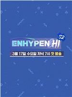 ENHYPEN&Hi 2在线观看