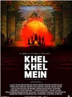 Khel Khel Mein