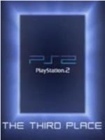 PS2：第三空间