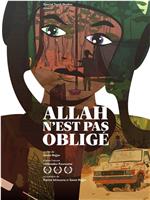 Allah N’est Pas Obligé在线观看