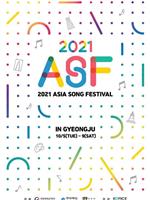 2021 亚洲线上音乐节