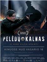 Pelėdų kalnas