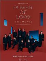 SEVENTEEN Power of Love : The Movie