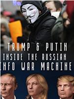 Inside the Russian Info War Machine在线观看