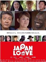 Japan Love在线观看