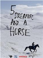 五位梦想家一匹马