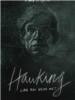 Hawking: Can You Hear Me?在线观看
