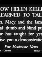 海伦凯勒是如何学习说话的在线观看