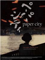 Paper City在线观看
