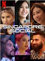 新加坡社交面面观在线观看