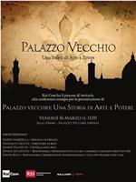 佛罗伦萨旧宫：艺术与权力史在线观看