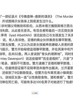 夏琳唐斯之死 第一季