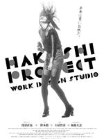 HAKUSHI PROJECT在线观看