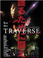 TRAVERSE