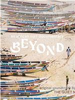 Beyond: An African Surf Documentary