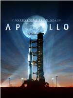 Confessions from Space: Apollo Season 1