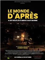 Le Monde d'après在线观看