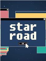 star road seventeen篇